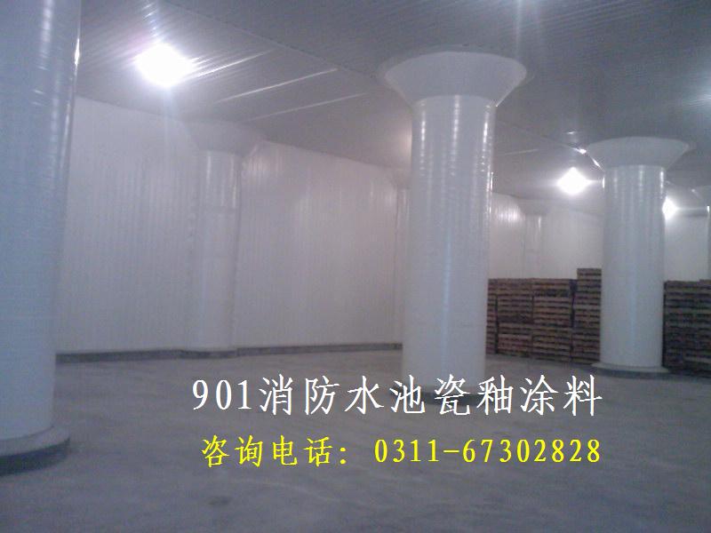 地下蓄水池瓷釉涂料.jpg